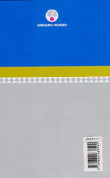 فرهنگ معاصر میانه(عربی-فارسی)
